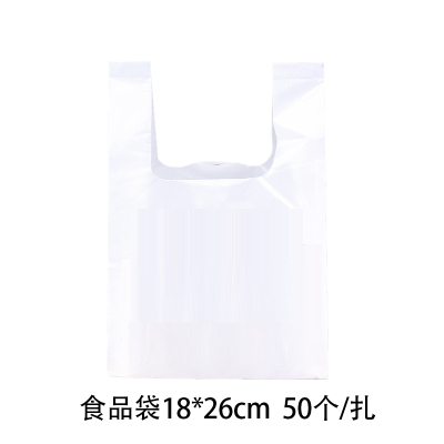 优袋透明食品袋18*26cm 50个/扎厚8丝