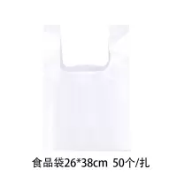 优袋透明食品袋26*38cm 50个/扎厚8丝