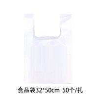 优袋透明食品袋32*50cm 50个/扎厚8丝