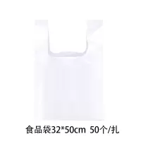 优袋透明食品袋32*50cm 50个/扎厚8丝