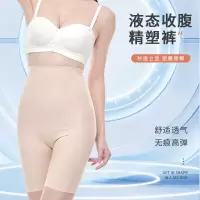 Cmierf Kuect(中国CKIR) CKIR-SFK0138-2肤色液态莱卡高腰束裤M码