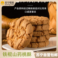 450g/箱 铁棍山药桃酥山药饼传统糕点心饼干芝麻休闲零食品饱腹早餐办公室