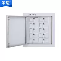 尔迈 手机屏蔽柜保密会议考场5G信号物理屏蔽柜存放柜 10格小壁挂款