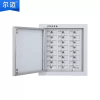 尔迈 手机屏蔽柜保密会议室考场信号物理屏蔽柜保管存放柜 24格壁挂款