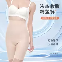 Cmierf Kuect(中国CKIR) CKIR-SFK0138-2肤色液态莱卡高腰束裤2XL码