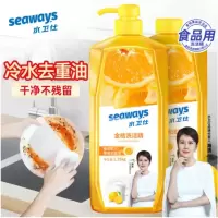 水卫仕(seaways)金桔洗洁精1.35kg*2瓶 厨房洗碗洗涤灵A类食品用级别果蔬清洗剂