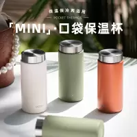 绿珠 K1503 迷你口袋保温杯 180ml 白色