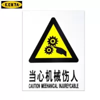 消防标识牌当心机械伤人