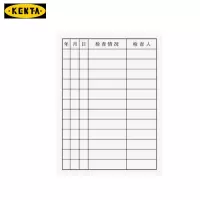 灭火器检查卡不带封套