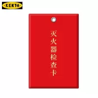 检查卡红色封套(不带卡)