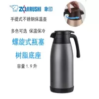 象印不锈钢手提式保温瓶 SH-RA19C 1.9L 金属灰色