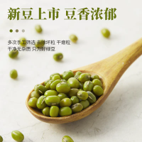 绿豆(新鲜)