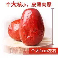 红枣(精品)