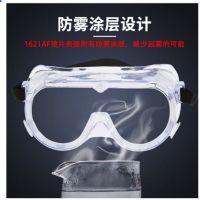 密封冲击眼镜 单位:副