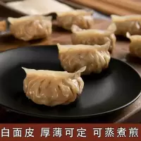 饺子皮(新鲜)