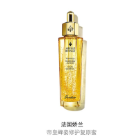 宝洁 娇兰(Guerlain)帝皇蜂姿修护复原蜜黄金精华液滋润50ml 补水保湿平滑光泽紧致 单瓶价