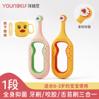 洋精灵(YoungElf)儿童牙刷0到3-6-12岁婴儿宝宝专用软毛清洁口腔