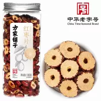 方家铺子无核红枣片 免洗即食枣香浓红枣圈脆片100g瓶装 2瓶