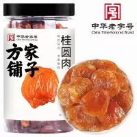 方家铺子桂圆肉458g/罐 无核免剥桂圆干