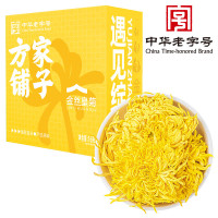 方家铺子 金丝皇菊30朵/16g/盒 超大朵独立包装一朵一杯