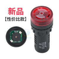 新科蜂鸣器 交流220v 起订20个