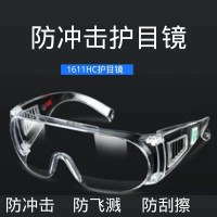 3M 1611HC防尘防飞沫透明平光可内带飞溅护目封闭防护眼镜罩 10付