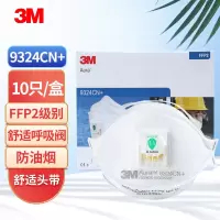 3M 9324CN+ 防尘口罩带呼吸阀防颗粒物工业焊接粉尘防油烟 FFP2头带式口罩 2个装