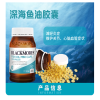 Blackmores澳佳宝 无腥味小颗粒鱼油400粒/瓶 澳洲原装进口 含Omega-3 高浓度深海鱼油 单个价