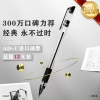 得力(deli)0.5mm办公中性笔 水笔签字笔子弹头34567黑色 12支/盒