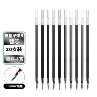 得力(deli)0.5mm黑色中性笔芯 子弹头水笔签字笔替芯6916黑色20支/盒