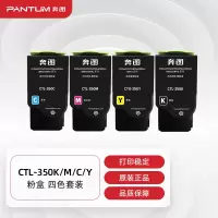 奔图/PANTUM CTL-350K/C/M/Y 墨粉 标准版 6200页 4支