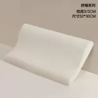 KUB可优比-乳胶枕-舒睡系列-50*30*3/5cm