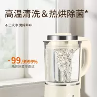 九阳 高端低音破壁机豆浆机L18-P658