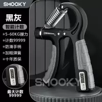 SMOOKY手力握力器 [精准9999电子计数]黑色可调节