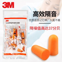 3M1110降噪耳塞隔音耳塞防噪音睡觉工作学习耳塞无线耳塞10副