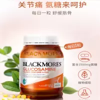 澳佳宝Blackmores 氨糖维骨力180粒 减轻关节痛 氨基葡萄糖软骨素 防止骨质疏松 澳洲进口 单个价