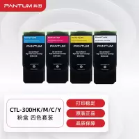 奔图/PANTUM CTL-300HK/C/M/Y 墨粉 4支 23500页