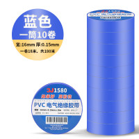 电工胶布 电工胶带电胶布绝缘 蓝色(10卷) 18米 超粘耐高压