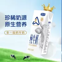 君乐宝 A2柳叶包纯牛奶 200ml*12