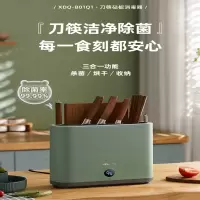 小熊(Bear)XDQ-B01Q1刀架砧板保洁机