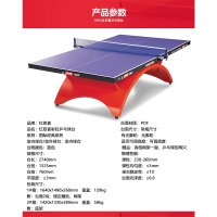 红双喜 (DHS) 乒乓球桌大彩虹