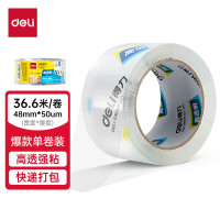 得力(deli) 30246 透明封箱胶带打包胶带 48mm*40y*50um(36.6m/卷)