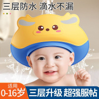 Protefix宝宝洗头神器儿童挡水帽婴儿洗头发防水小孩洗澡浴帽洗发帽子2255