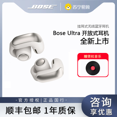 Bose Ultra 开放式耳机 无线蓝牙耳机耳夹式空间音频不入耳明星同款--晨雾白[线下]