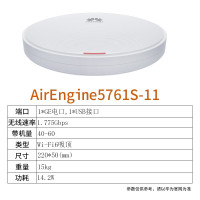 华为 吸顶式无线路由器;AirEngine5761S-11