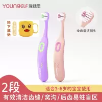 洋精灵(YoungElf)儿童二段牙刷3-6岁婴儿宝宝专用软毛清洁口