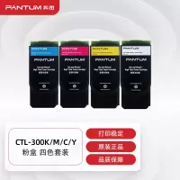 奔图/PANTUM CTL-300/C/M/Y 4支 6200页