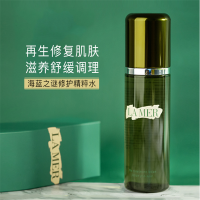 宝洁 海蓝之谜(LAMER)修护精萃液150ml 爽肤水精华水 补水保湿柔肤 单个价