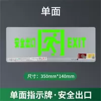 伊晖晟-L 安全出口指示灯 不锈钢超薄楼层紧急疏散通道指示灯牌 单面正向
