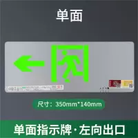 伊晖晟-L 安全出口指示灯 不锈钢超薄楼层紧急疏散通道指示灯牌 单面左向